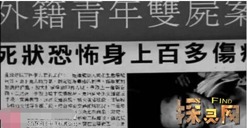 寶馬山雙尸案