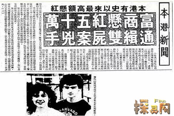 寶馬山雙尸案